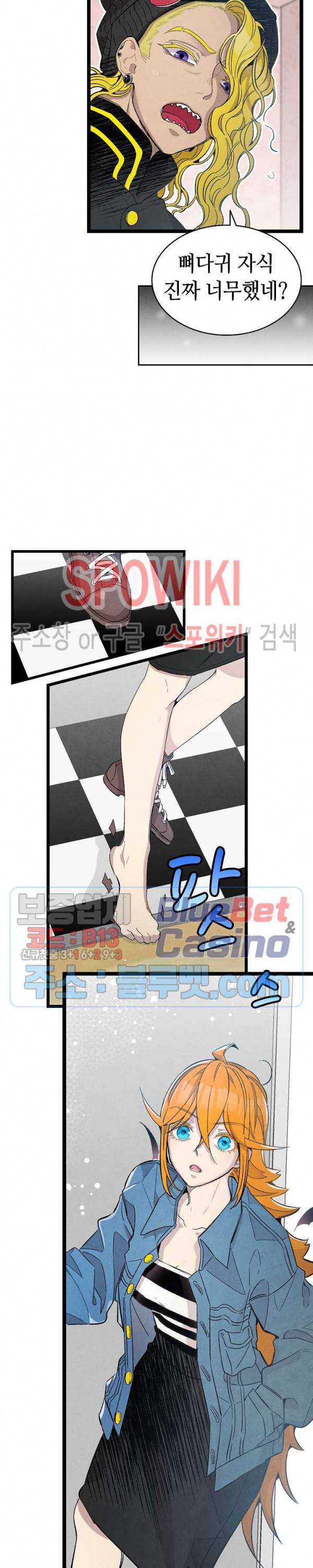 환골탈태 96화 10