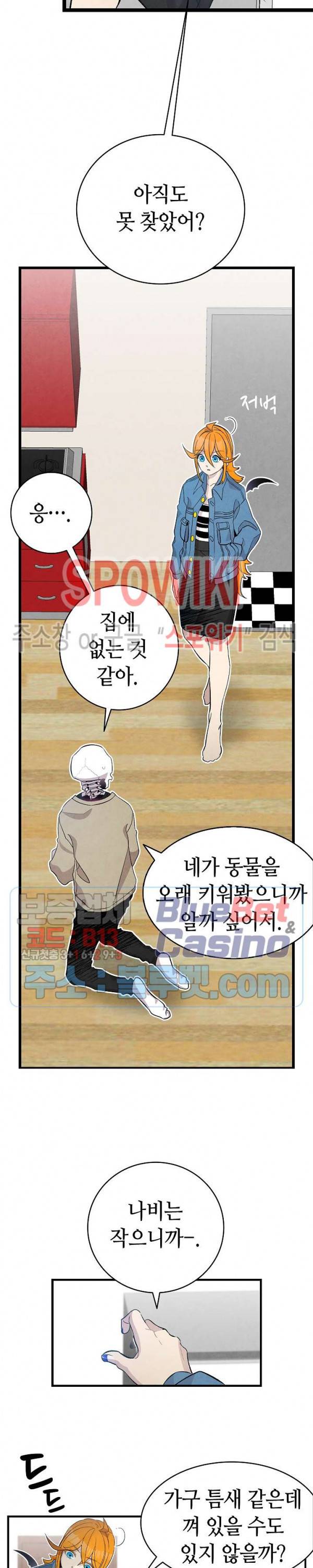 환골탈태 96화 11
