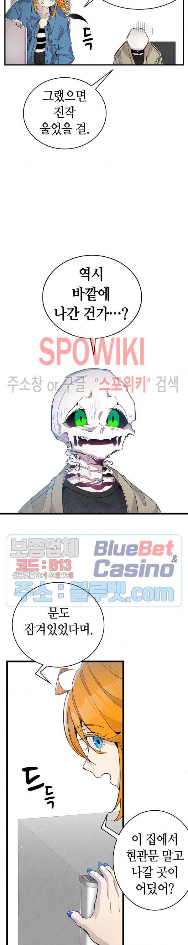 환골탈태 96화 12