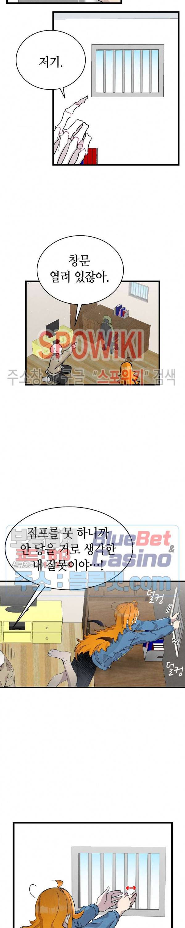 환골탈태 96화 13