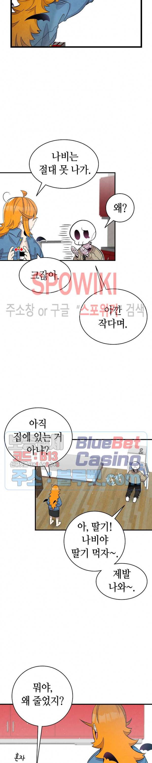 환골탈태 96화 14