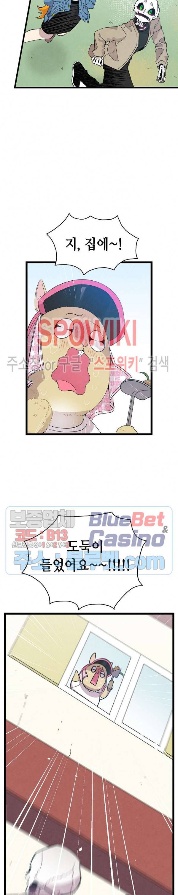 환골탈태 96화 16