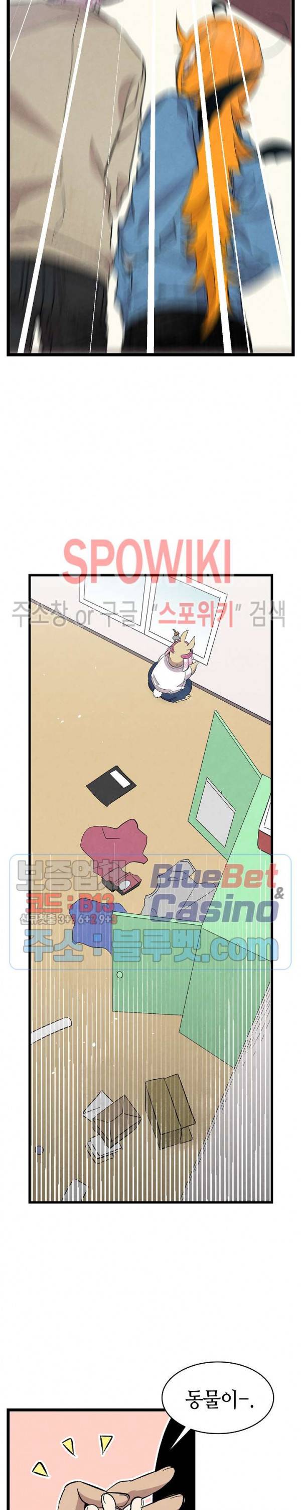 환골탈태 96화 17