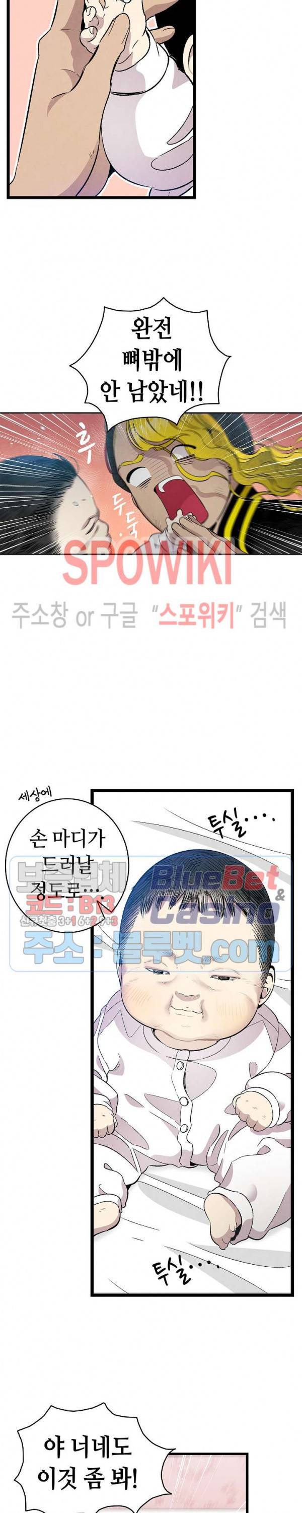 환골탈태 96화 18