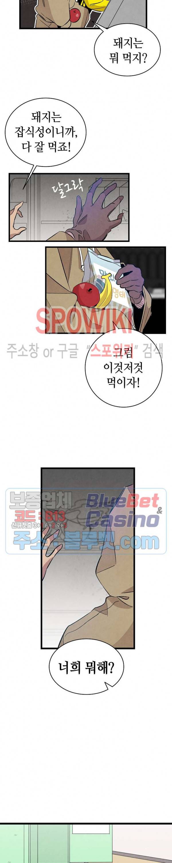 환골탈태 96화 21