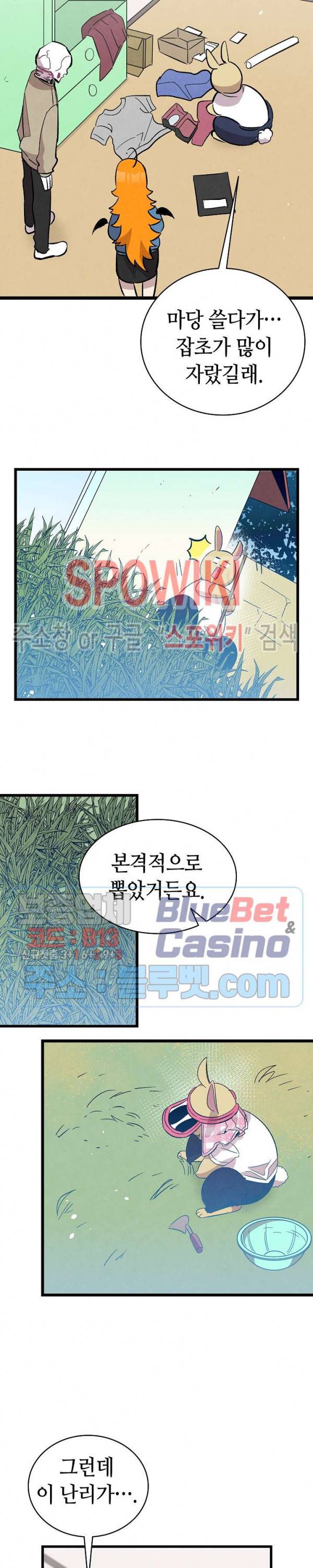 환골탈태 96화 22