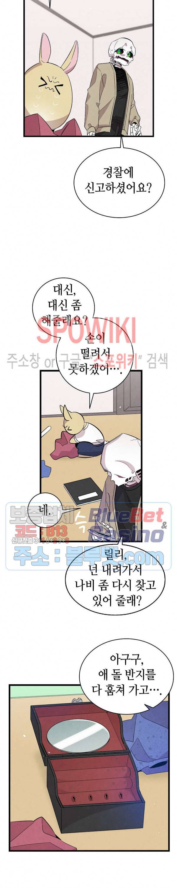 환골탈태 96화 23