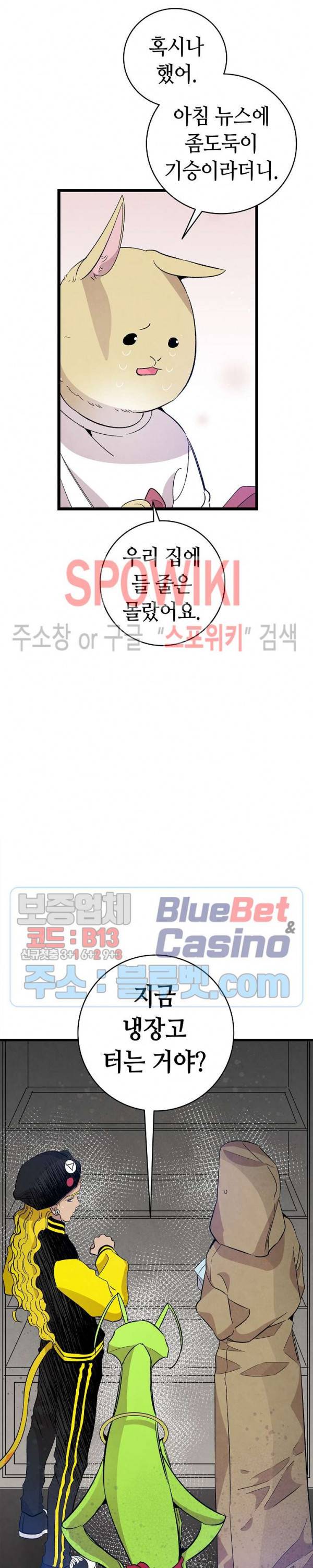 환골탈태 96화 24