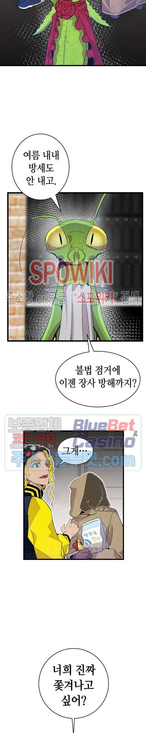 환골탈태 96화 25
