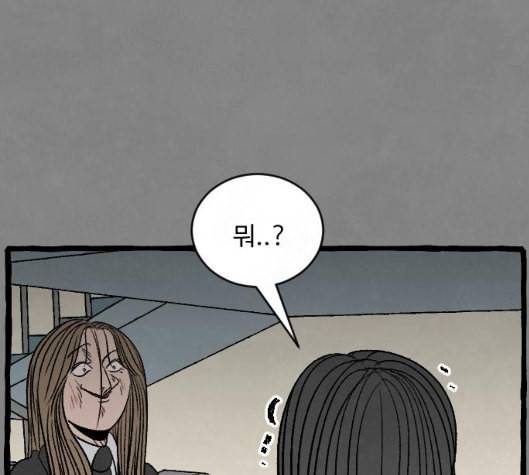 교환일기 65화 밑밥 2 1