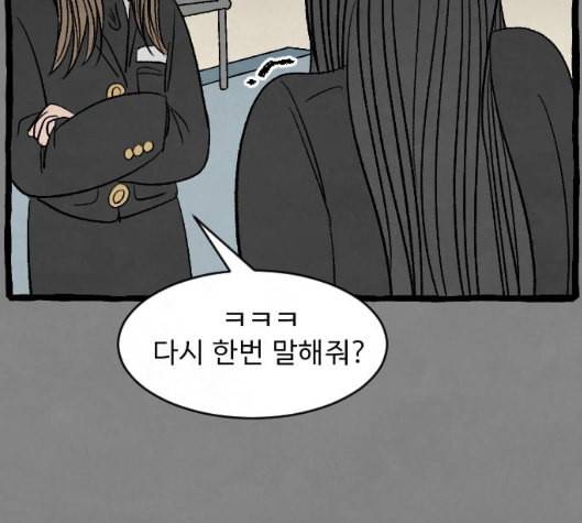 교환일기 65화 밑밥 2 2