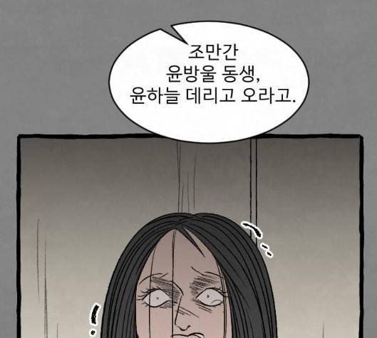교환일기 65화 밑밥 2 3