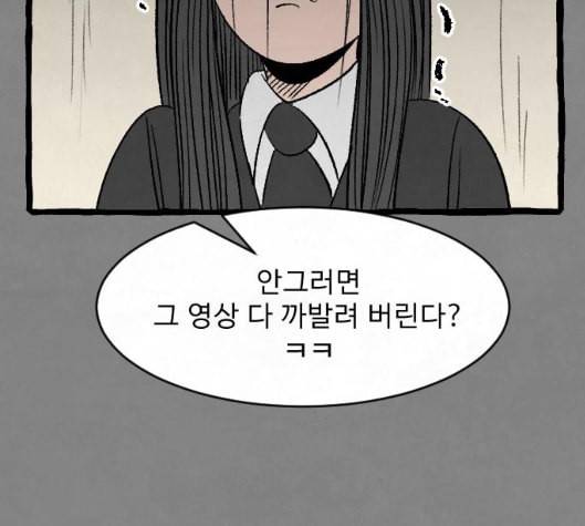 교환일기 65화 밑밥 2 4