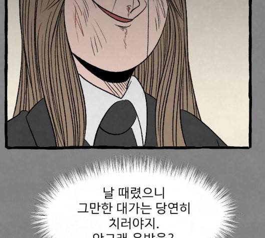 교환일기 65화 밑밥 2 6