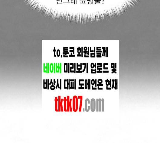 교환일기 65화 밑밥 2 7