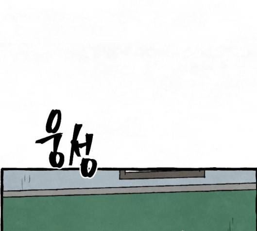 교환일기 65화 밑밥 2 11