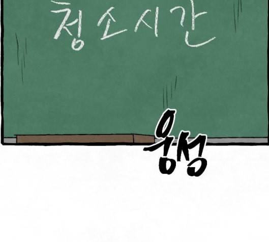 교환일기 65화 밑밥 2 12