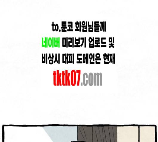 교환일기 65화 밑밥 2 15