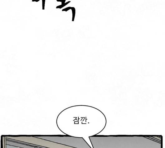 교환일기 65화 밑밥 2 17