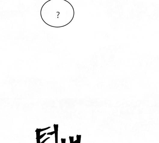교환일기 65화 밑밥 2 19