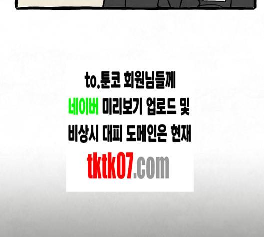 교환일기 65화 밑밥 2 25