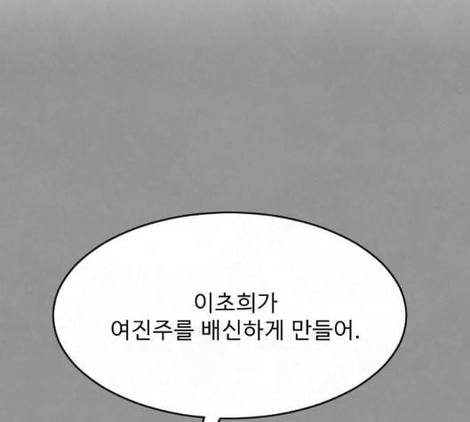 교환일기 65화 밑밥 2 26