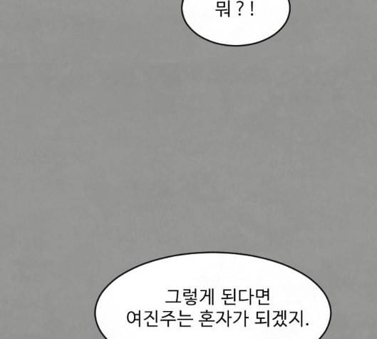 교환일기 65화 밑밥 2 28