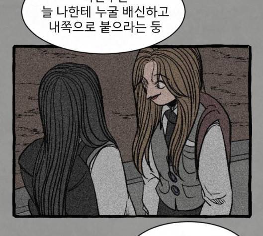 교환일기 65화 밑밥 2 31