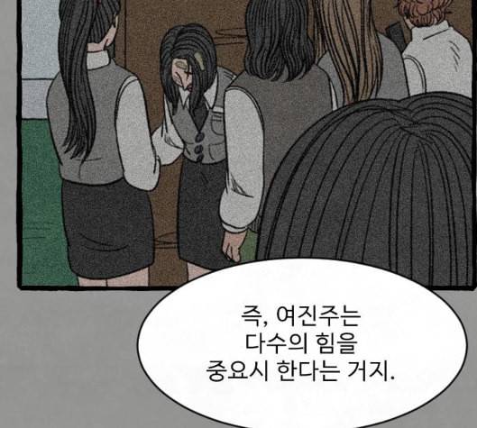 교환일기 65화 밑밥 2 33