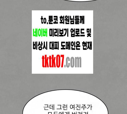 교환일기 65화 밑밥 2 34