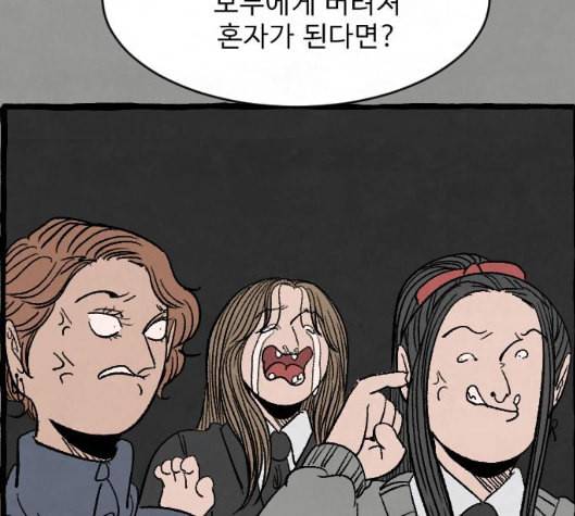 교환일기 65화 밑밥 2 35