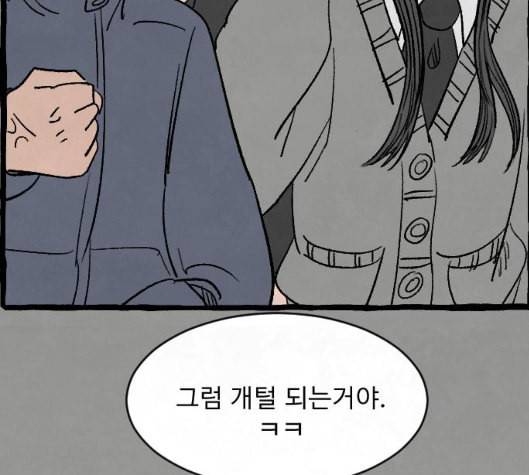 교환일기 65화 밑밥 2 36