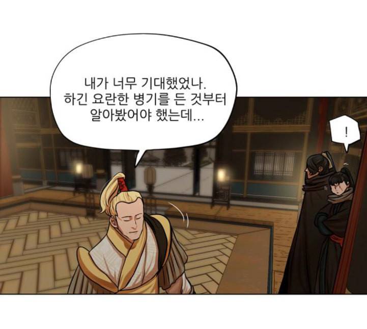 장씨세가 호위무사 70화 네이버 1