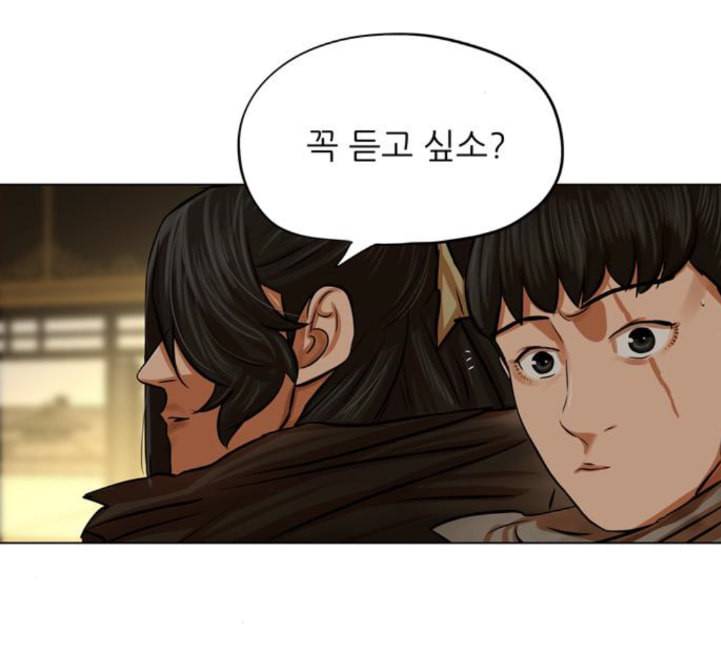 장씨세가 호위무사 70화 네이버 2