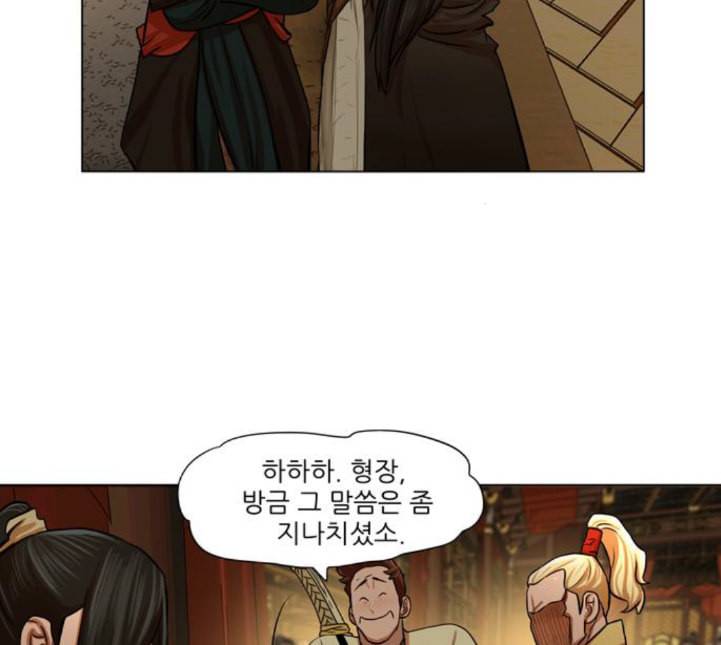 장씨세가 호위무사 70화 네이버 18