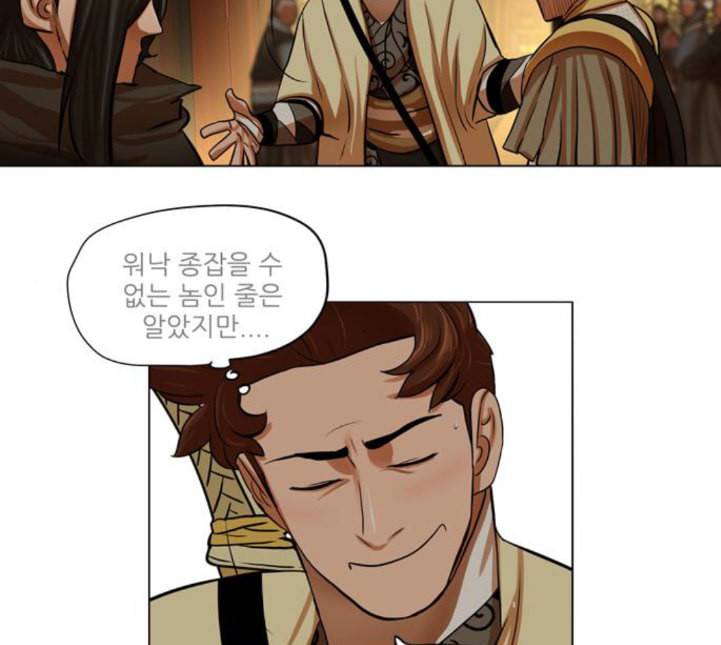 장씨세가 호위무사 70화 네이버 19