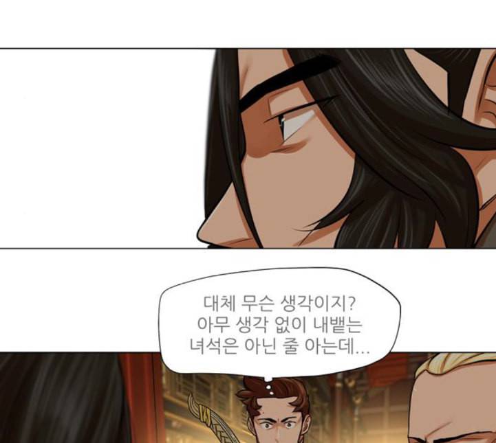 장씨세가 호위무사 70화 네이버 22