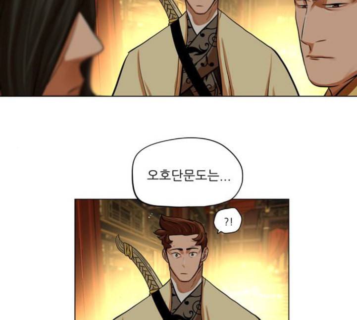 장씨세가 호위무사 70화 네이버 23