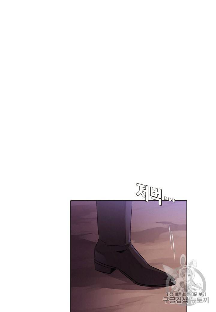 악역에게 정체를 들켜버렸다 25화 2