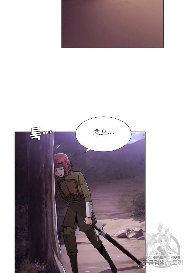 악역에게 정체를 들켜버렸다 25화 3