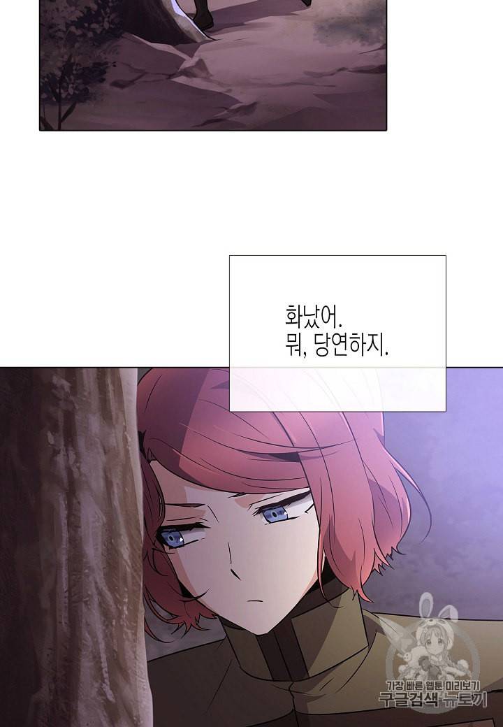 악역에게 정체를 들켜버렸다 25화 4