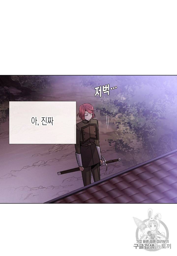 악역에게 정체를 들켜버렸다 25화 8