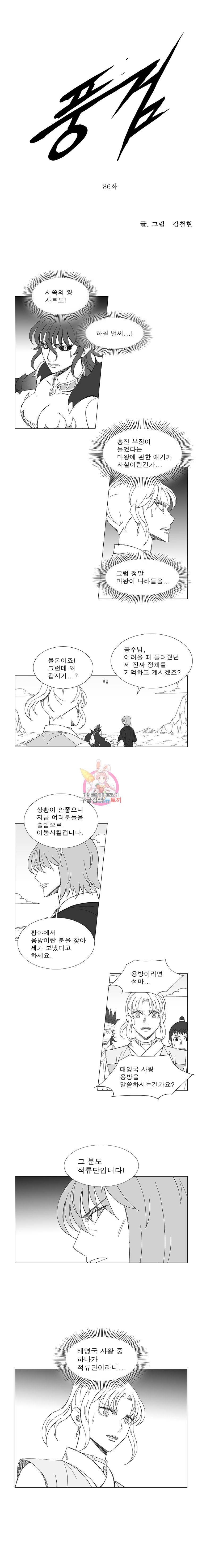 풍검 86화 1