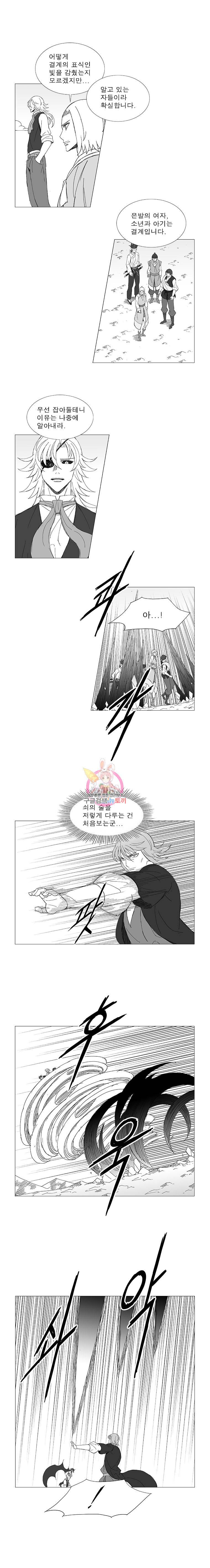 풍검 86화 2