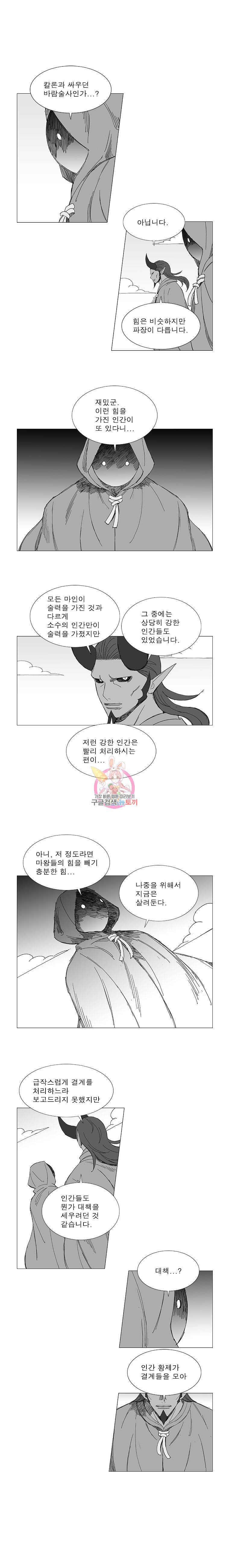 풍검 91화 2
