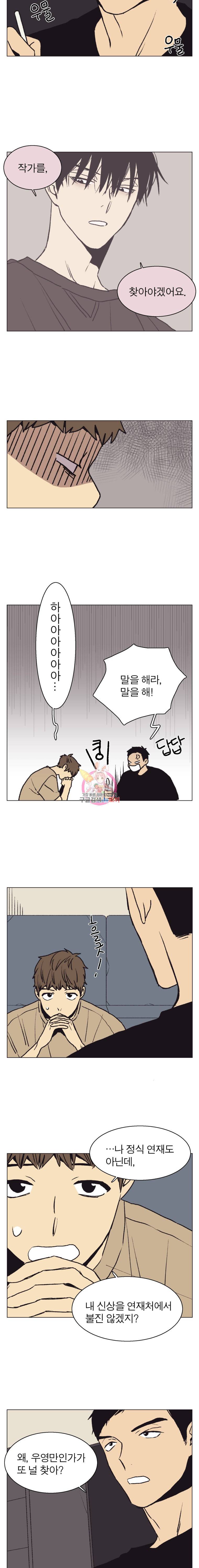 설공찬전 26화 2