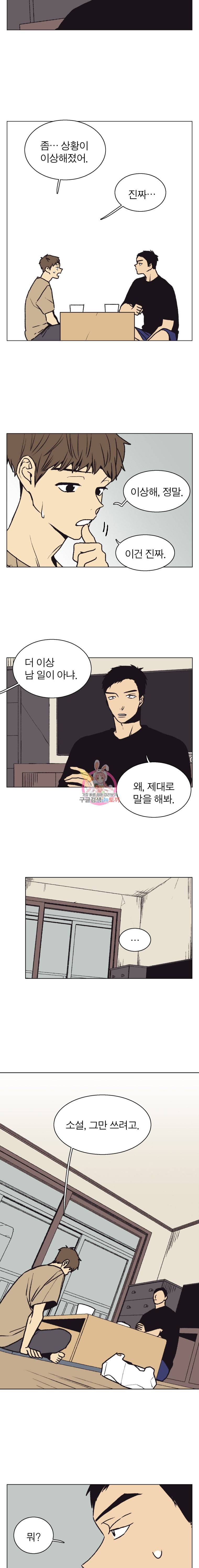 설공찬전 26화 3