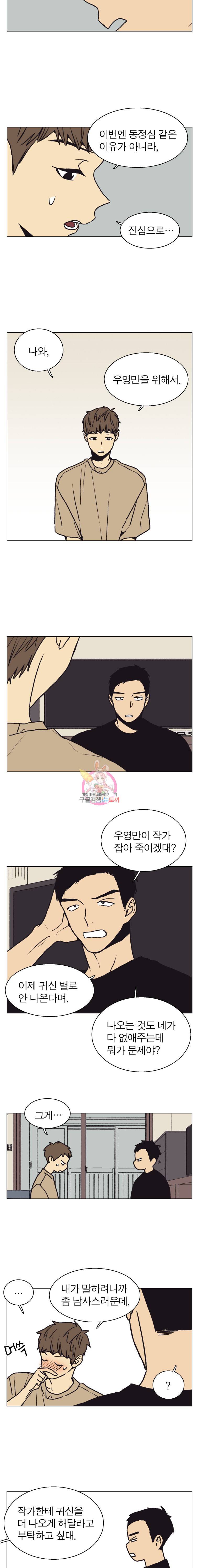 설공찬전 26화 4