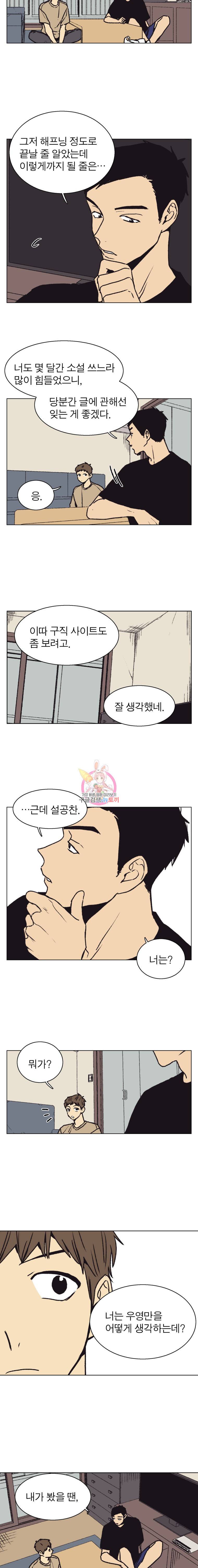 설공찬전 26화 7