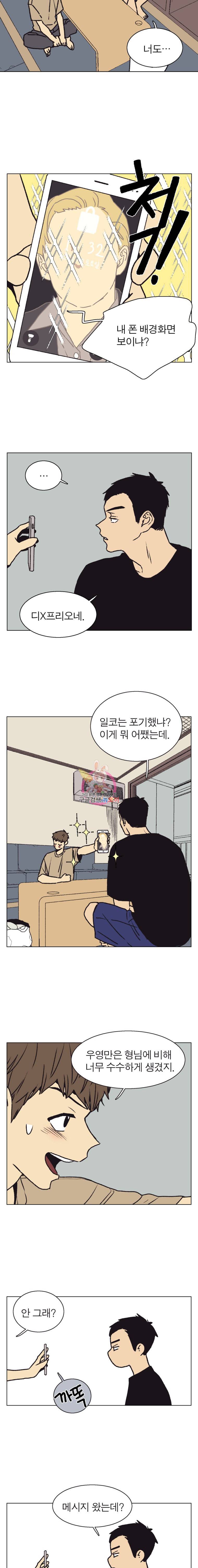 설공찬전 26화 8